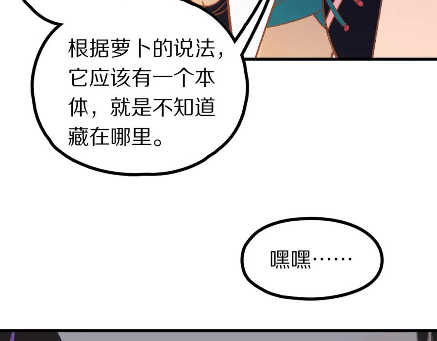 快看漫画八十一道超纲题漫画,第184话 往事92图