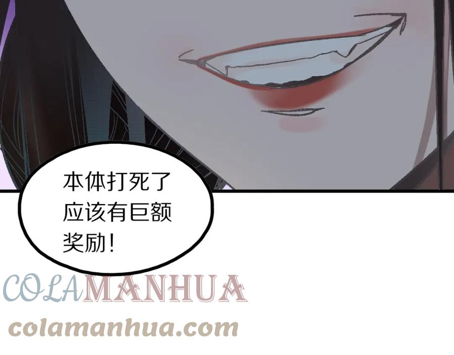 快看漫画八十一道超纲题漫画,第184话 往事93图