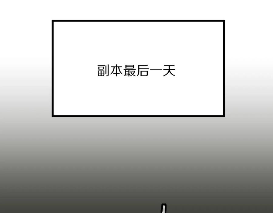 快看漫画八十一道超纲题漫画,第184话 往事96图