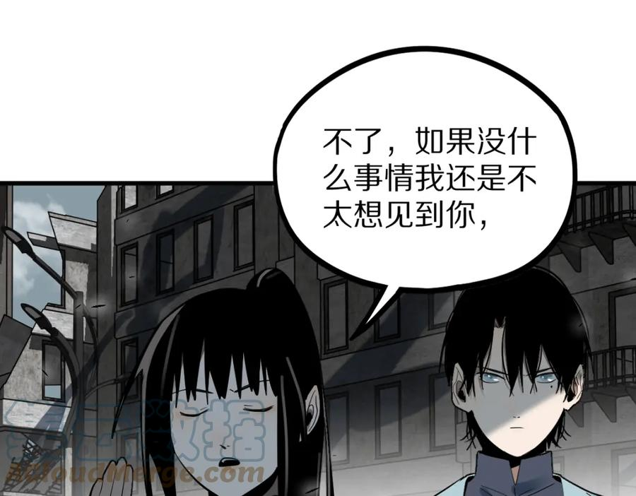 八十一道超纲题免费观看漫画,第186话 合作101图