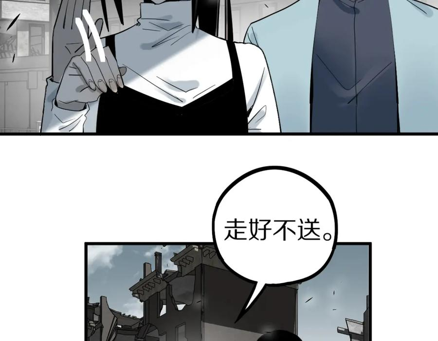 八十一道超纲题免费观看漫画,第186话 合作102图