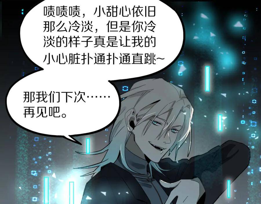 八十一道超纲题免费观看漫画,第186话 合作104图