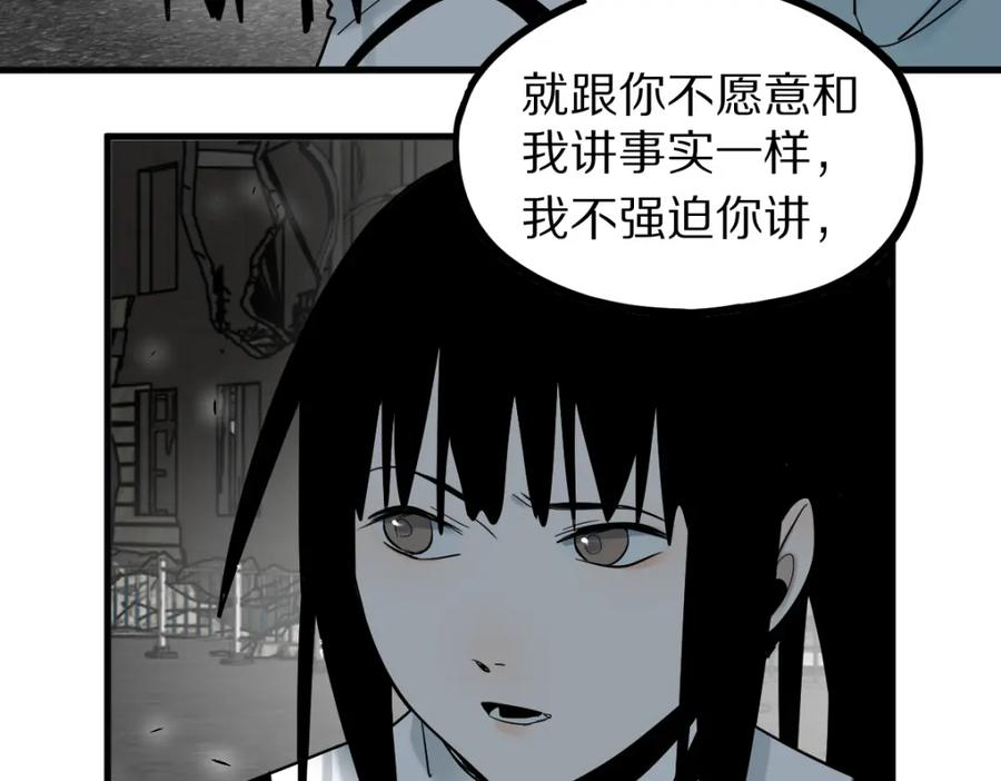 八十一道超纲题免费观看漫画,第186话 合作108图