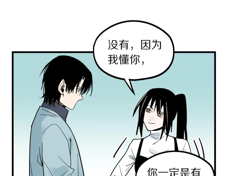 八十一道超纲题免费观看漫画,第186话 合作112图