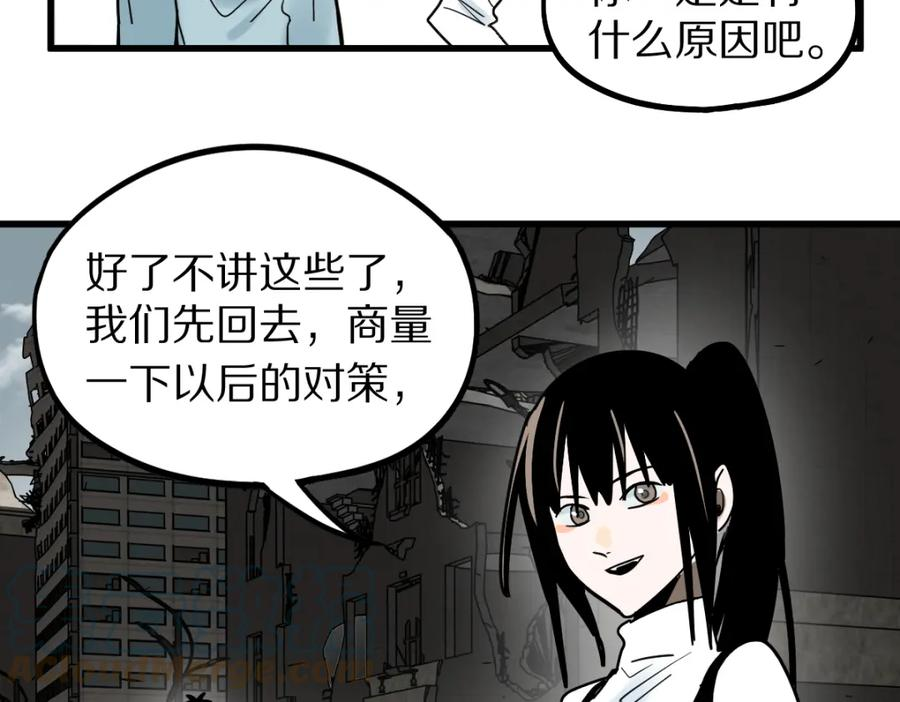 八十一道超纲题免费观看漫画,第186话 合作113图