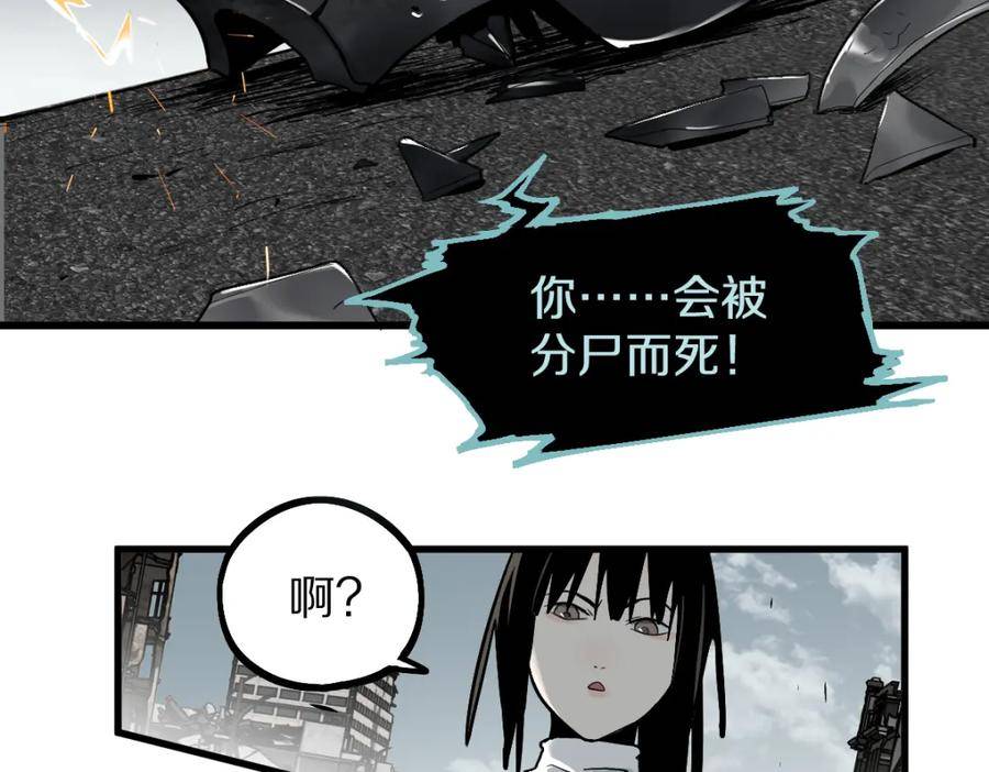 八十一道超纲题免费观看漫画,第186话 合作16图