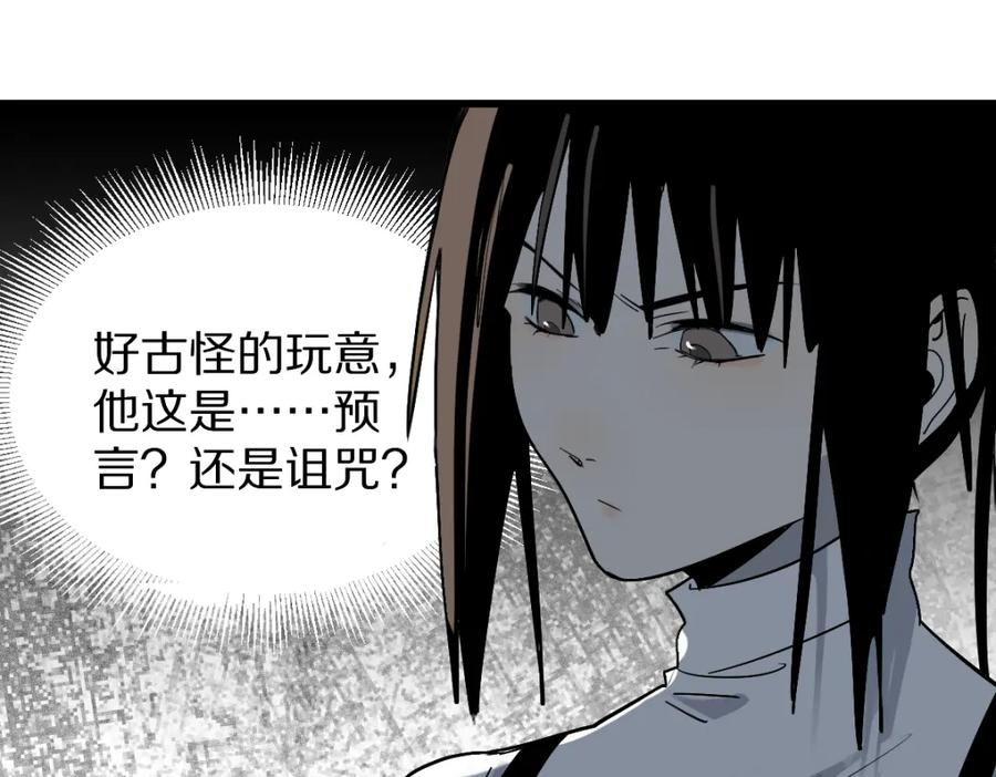 八十一道超纲题免费观看漫画,第186话 合作20图