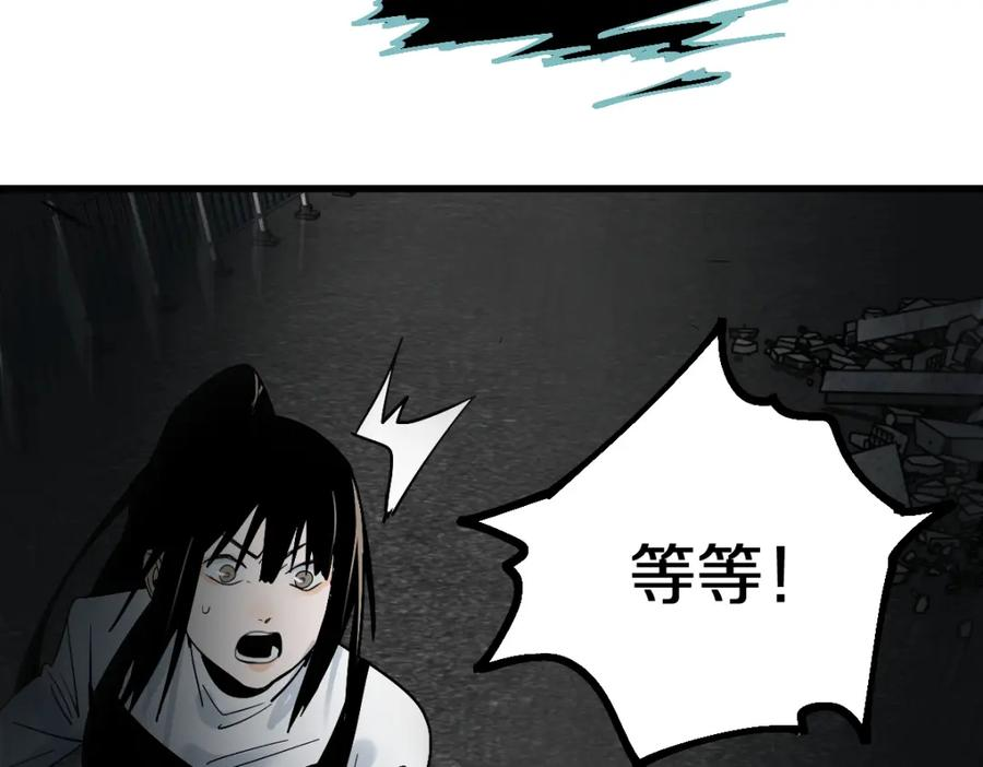 八十一道超纲题免费观看漫画,第186话 合作28图