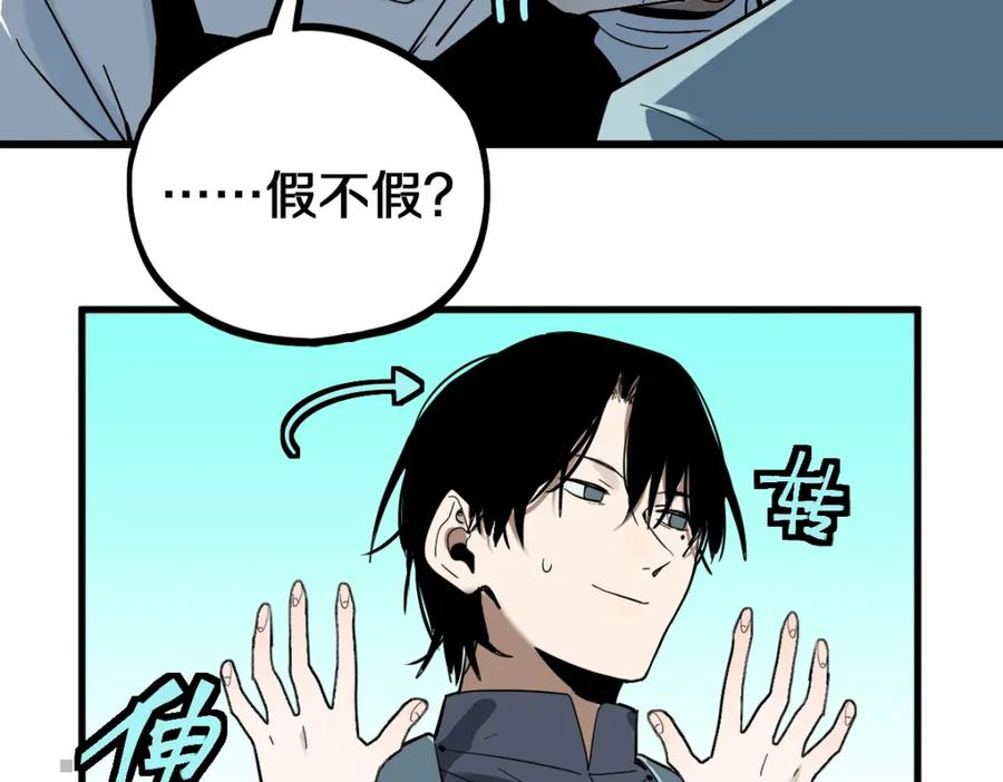 八十一道超纲题免费观看漫画,第186话 合作39图