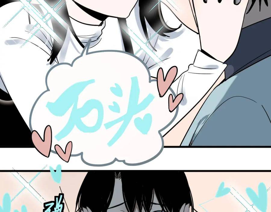 八十一道超纲题免费观看漫画,第186话 合作42图