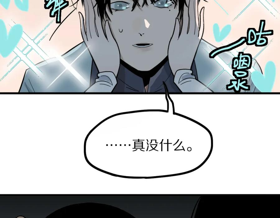 八十一道超纲题免费观看漫画,第186话 合作43图