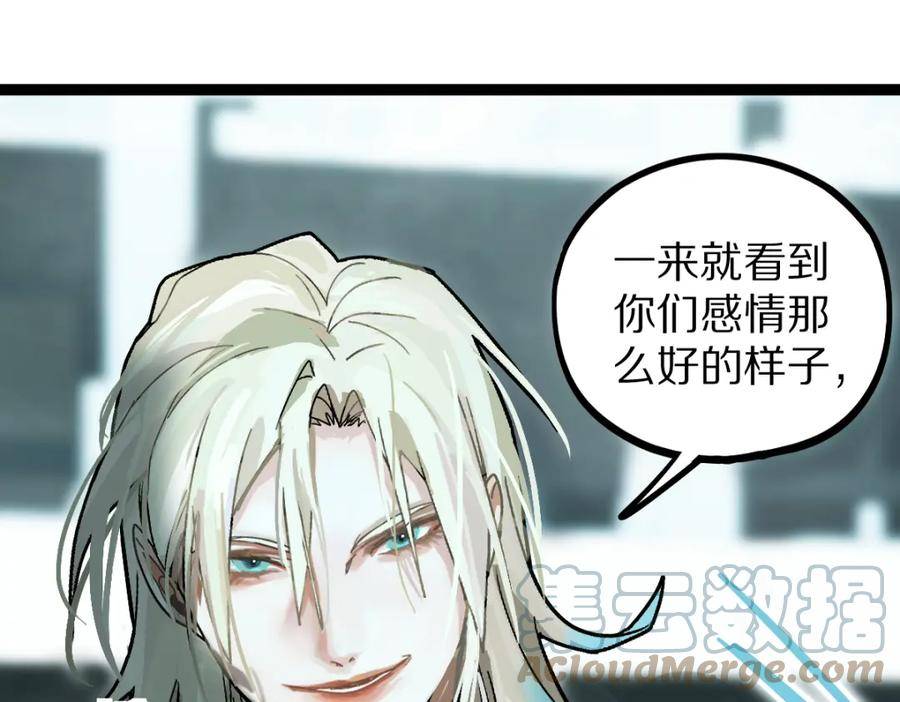 八十一道超纲题免费观看漫画,第186话 合作49图