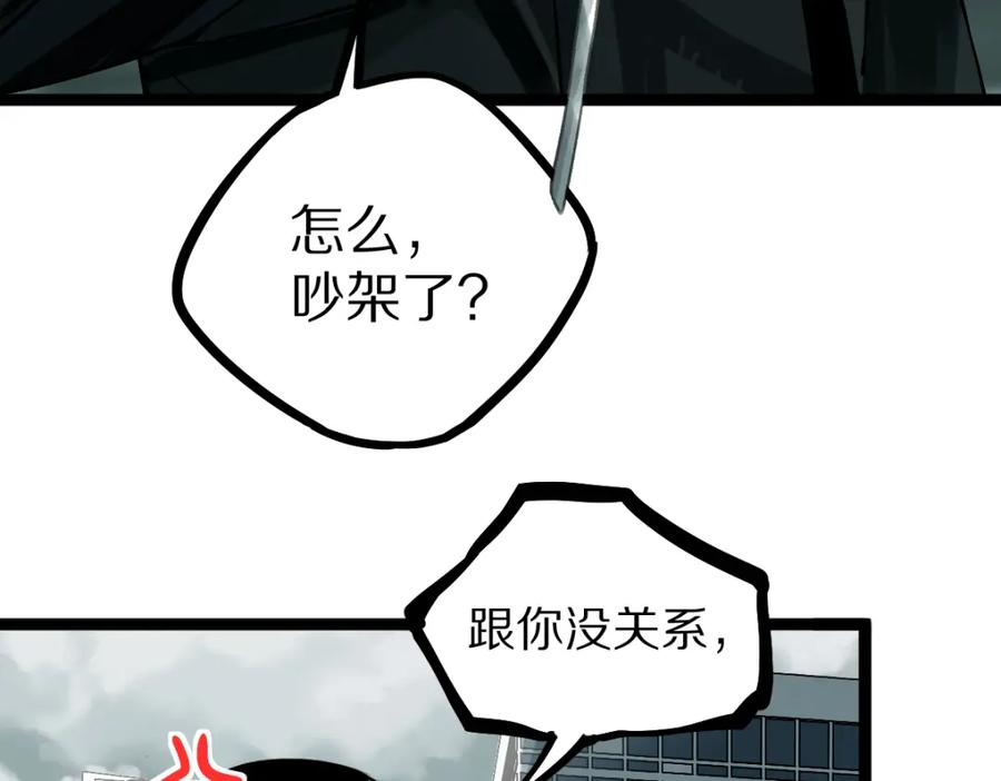 八十一道超纲题免费观看漫画,第186话 合作51图