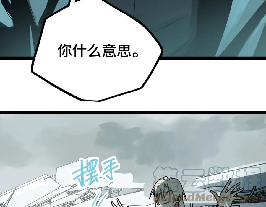 八十一道超纲题免费观看漫画,第186话 合作57图