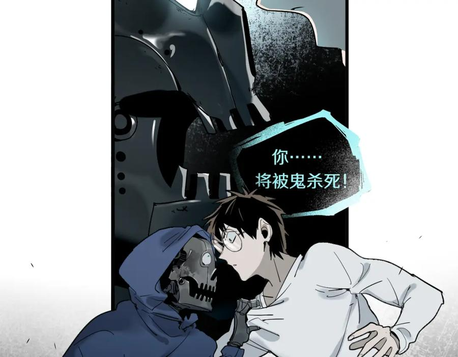 八十一道超纲题免费观看漫画,第186话 合作6图