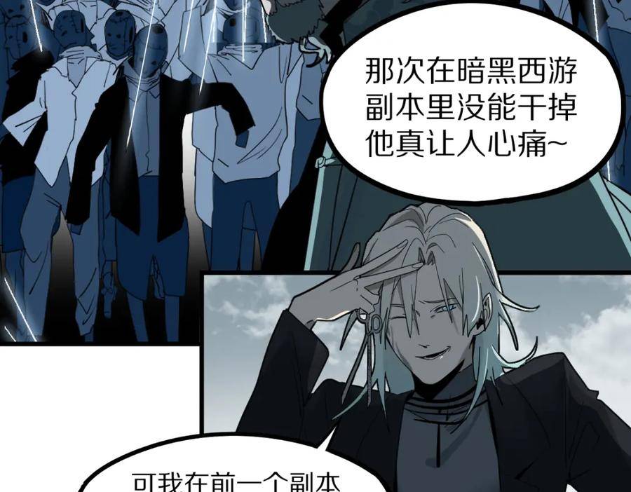 八十一道超纲题免费观看漫画,第186话 合作62图