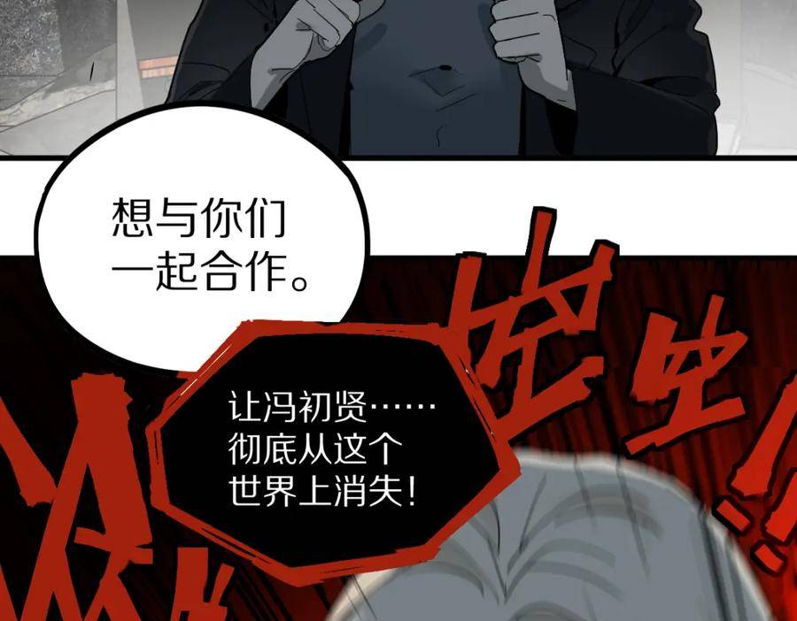 八十一道超纲题免费观看漫画,第186话 合作64图