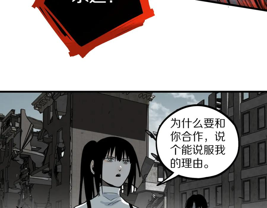 八十一道超纲题免费观看漫画,第186话 合作66图