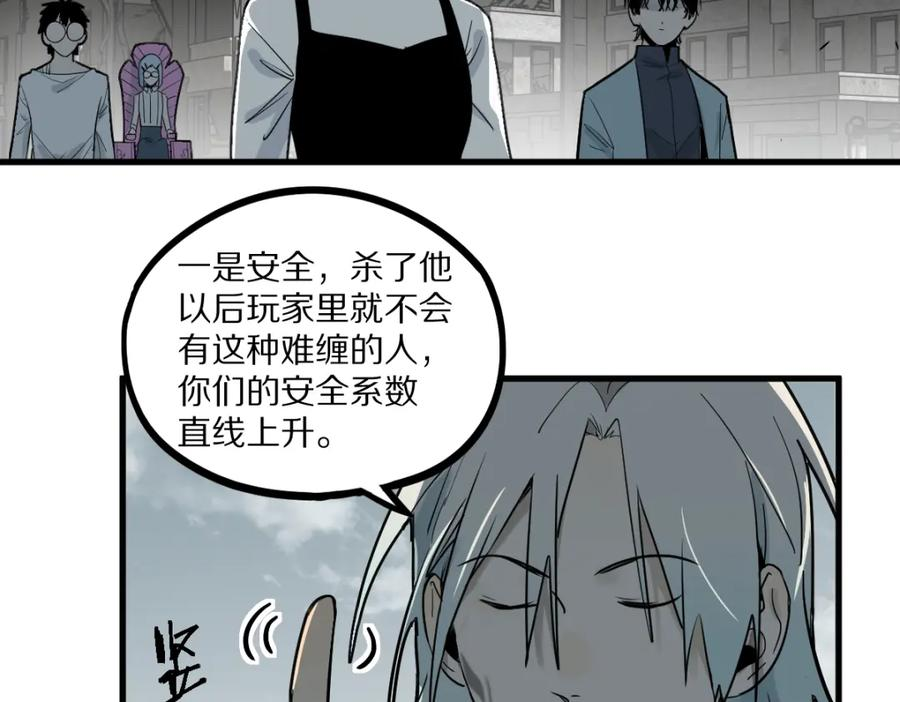 八十一道超纲题免费观看漫画,第186话 合作67图