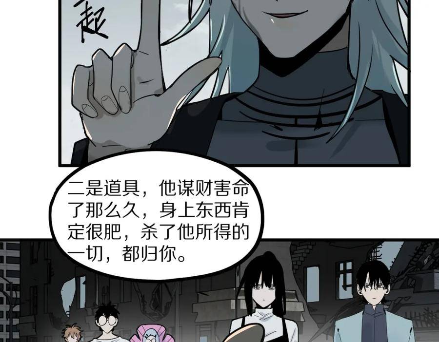 八十一道超纲题免费观看漫画,第186话 合作68图