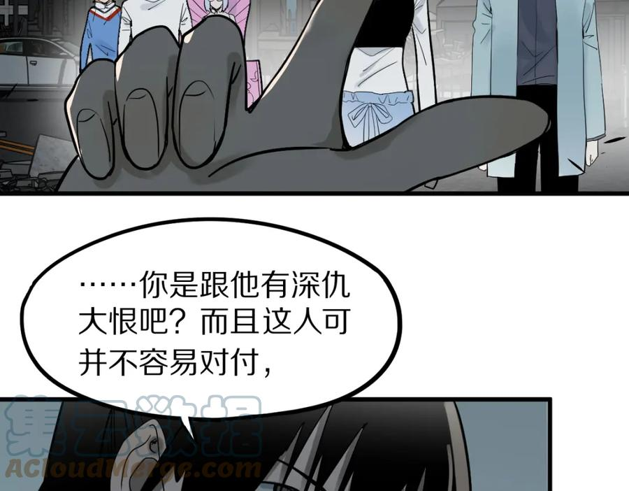 八十一道超纲题免费观看漫画,第186话 合作69图