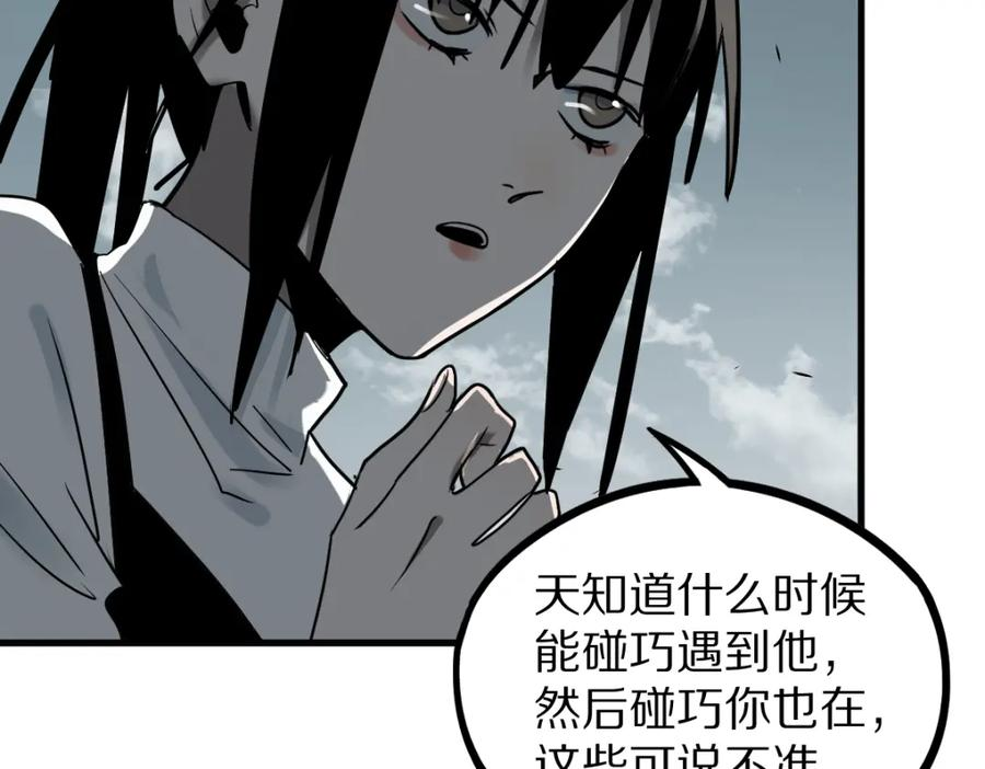 八十一道超纲题免费观看漫画,第186话 合作70图