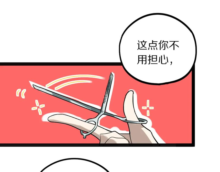 八十一道超纲题免费观看漫画,第186话 合作72图