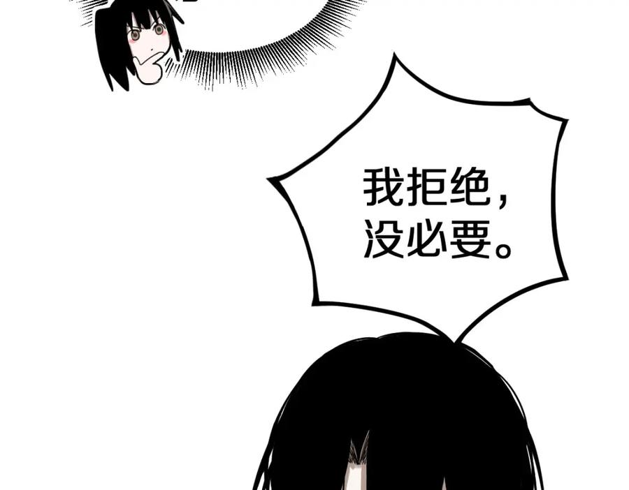 八十一道超纲题免费观看漫画,第186话 合作75图