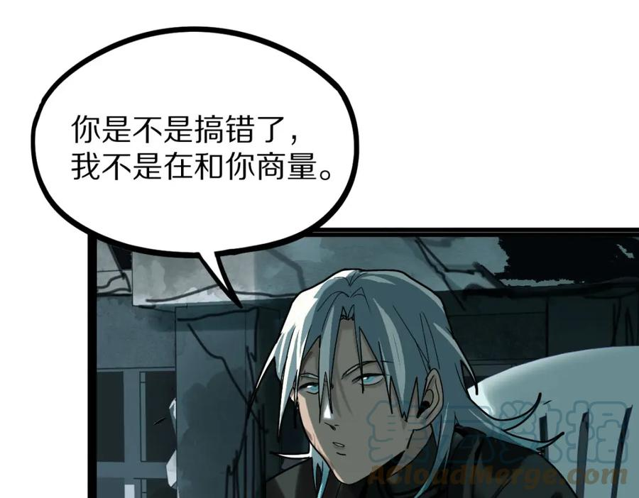 八十一道超纲题免费观看漫画,第186话 合作77图