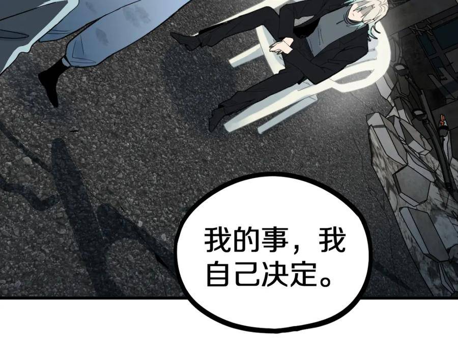 八十一道超纲题免费观看漫画,第186话 合作83图