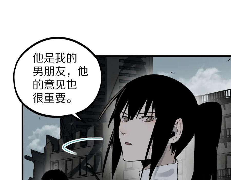 八十一道超纲题免费观看漫画,第186话 合作84图