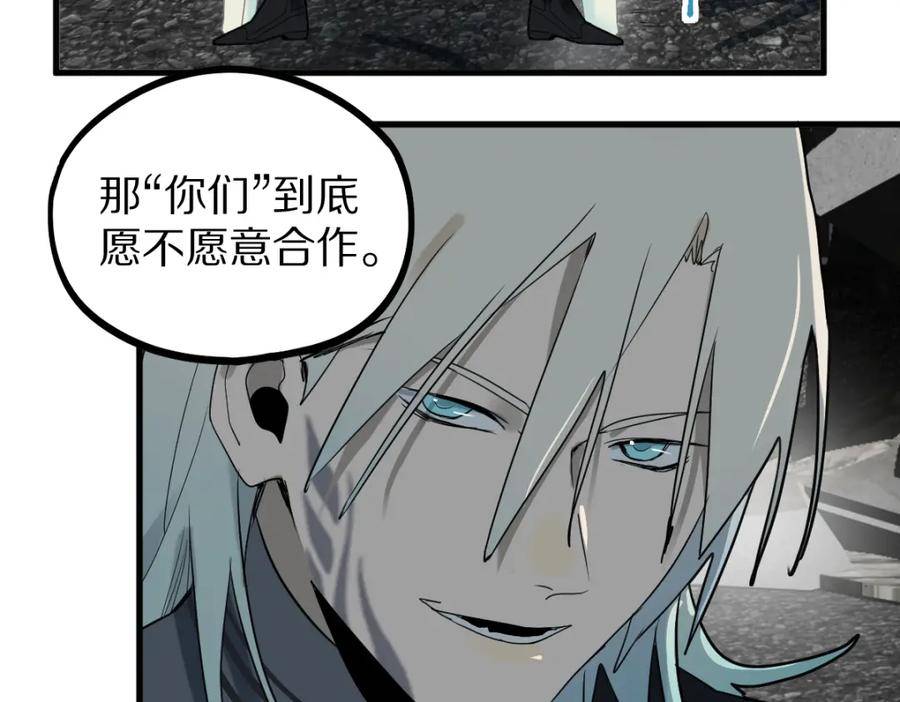 八十一道超纲题免费观看漫画,第186话 合作87图