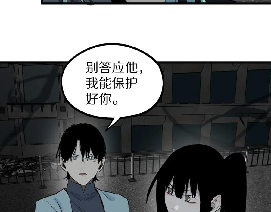 八十一道超纲题免费观看漫画,第186话 合作88图