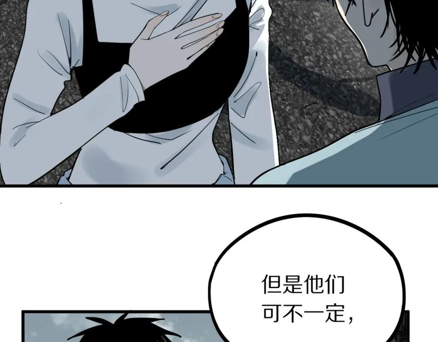 八十一道超纲题免费观看漫画,第186话 合作92图