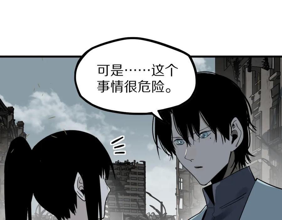 八十一道超纲题免费观看漫画,第186话 合作96图