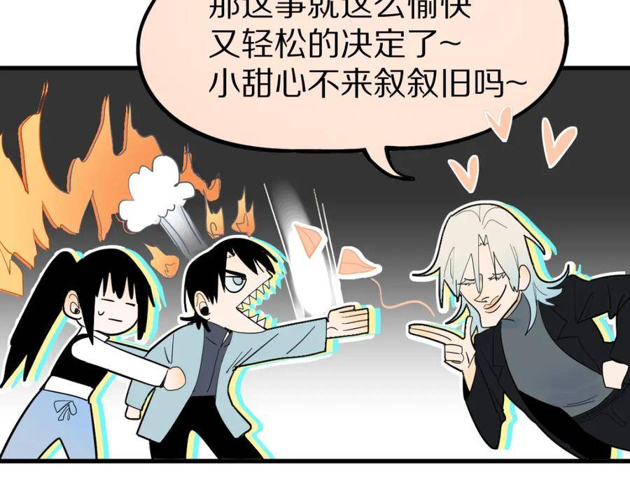 八十一道超纲题免费观看漫画,第186话 合作99图