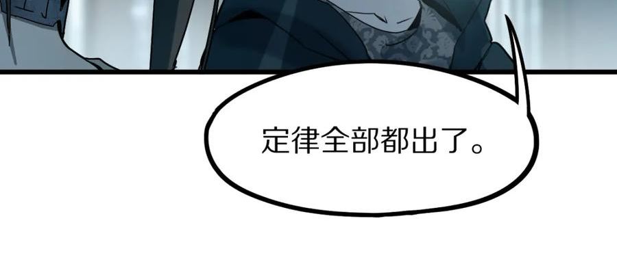 快看漫画八十一道超纲题漫画,第189话 胆小鬼54图