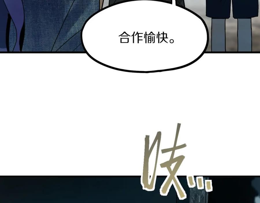 快看漫画八十一道超纲题漫画,第189话 胆小鬼60图