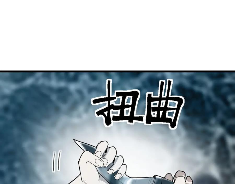 快看漫画八十一道超纲题漫画,第189话 胆小鬼86图