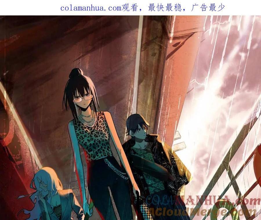 八十一道超纲题免费阅读漫画,第190话 人渣1图