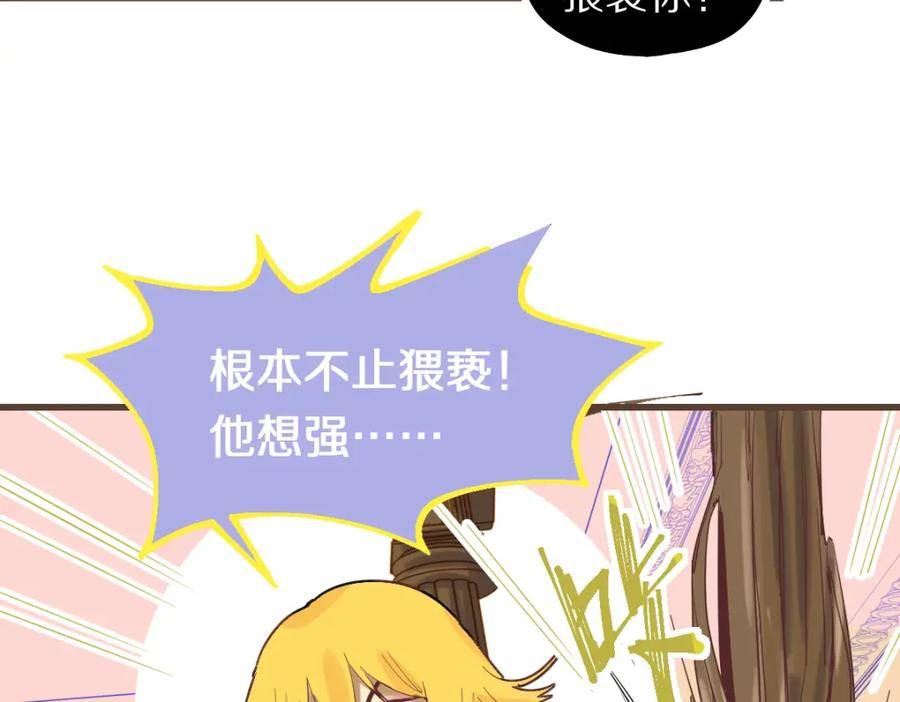 八十一道超纲题免费阅读漫画,第190话 人渣115图