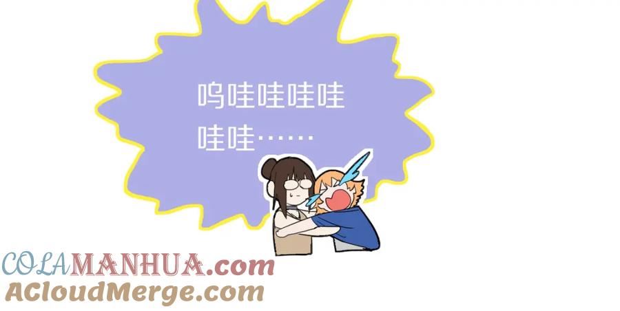 八十一道超纲题免费阅读漫画,第190话 人渣117图