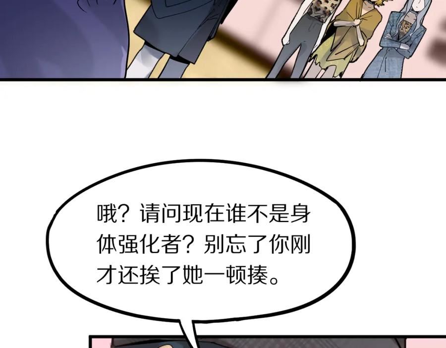 八十一道超纲题免费阅读漫画,第190话 人渣120图