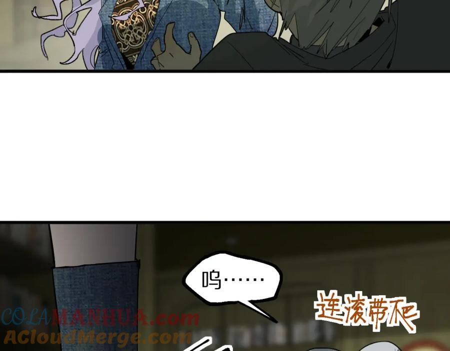 八十一道超纲题免费阅读漫画,第190话 人渣13图