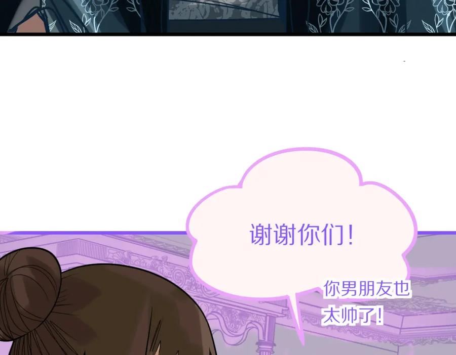 八十一道超纲题免费阅读漫画,第190话 人渣146图