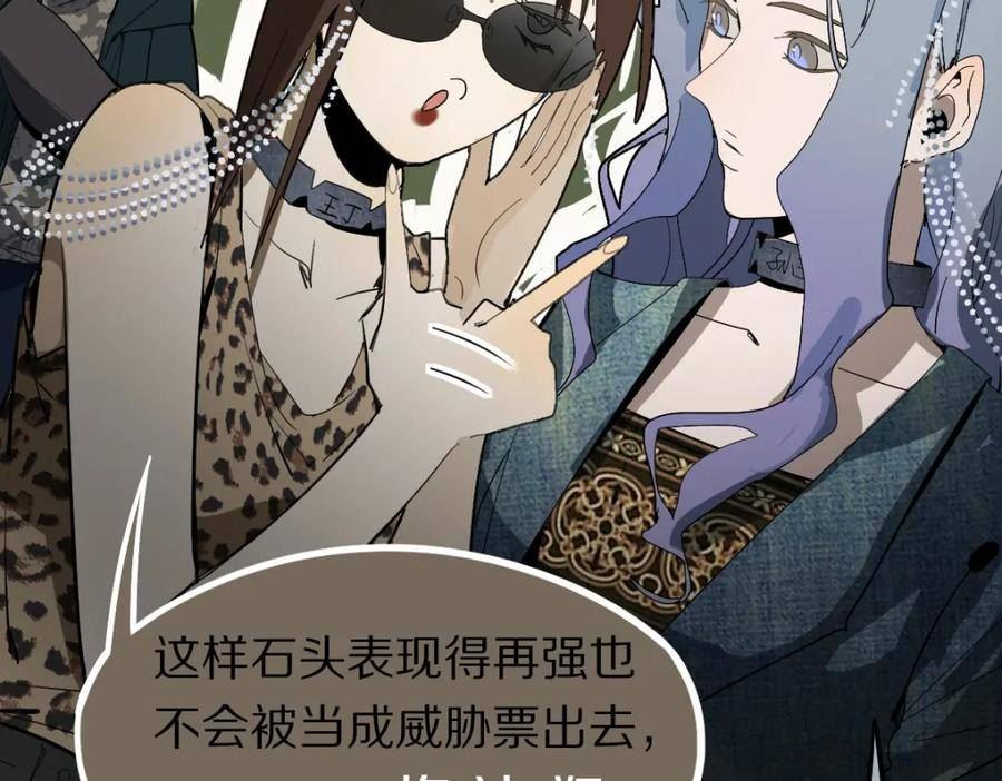 八十一道超纲题免费阅读漫画,第190话 人渣24图