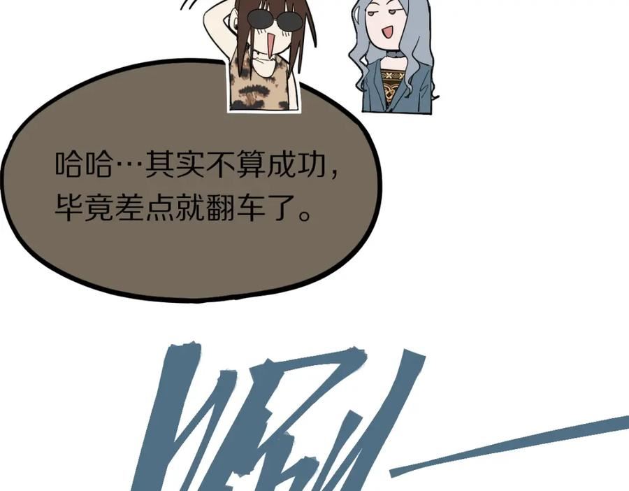 八十一道超纲题免费阅读漫画,第190话 人渣26图