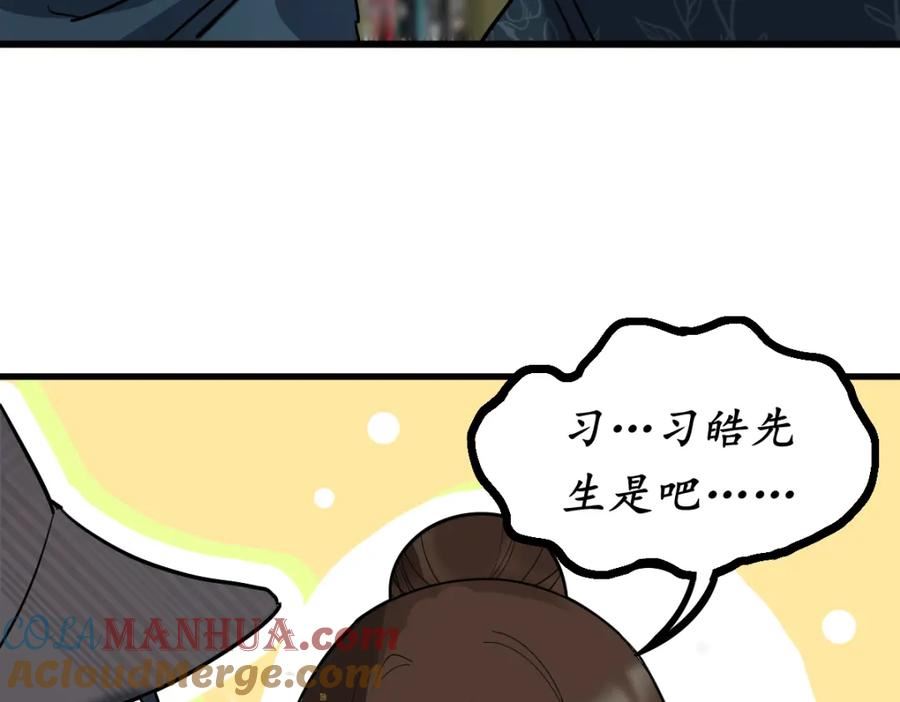 八十一道超纲题免费阅读漫画,第190话 人渣41图