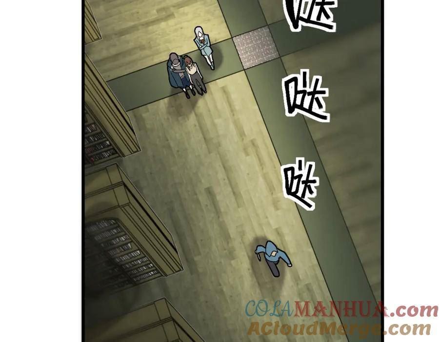 八十一道超纲题免费阅读漫画,第190话 人渣53图