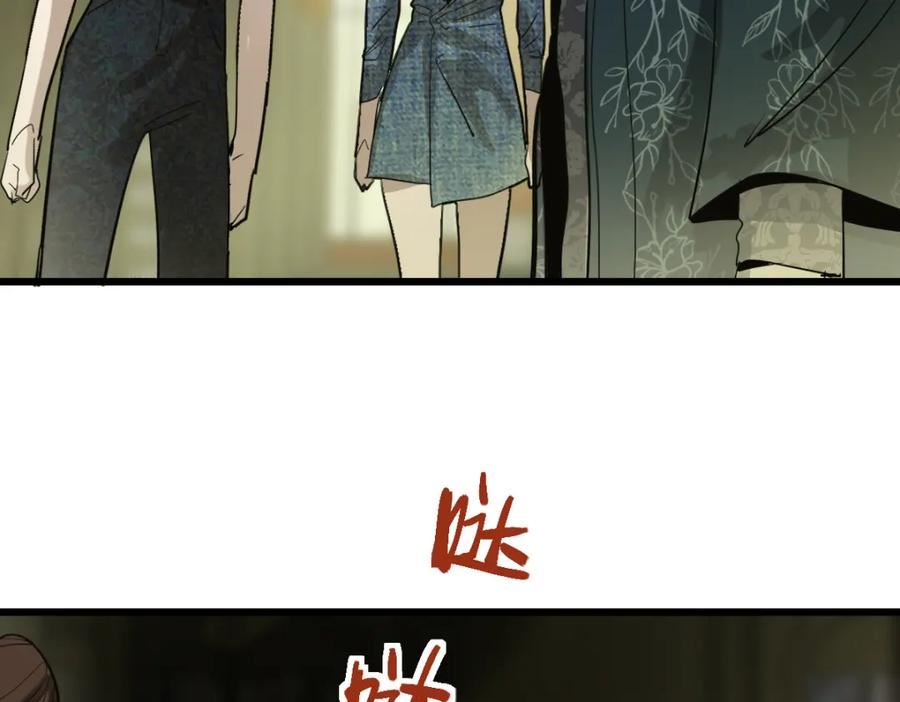 八十一道超纲题免费阅读漫画,第190话 人渣63图